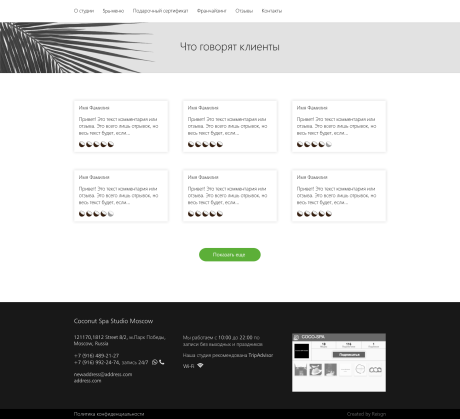 Coconut Spa Studio