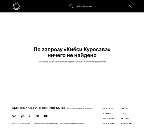 OkkoloKino (Okko)