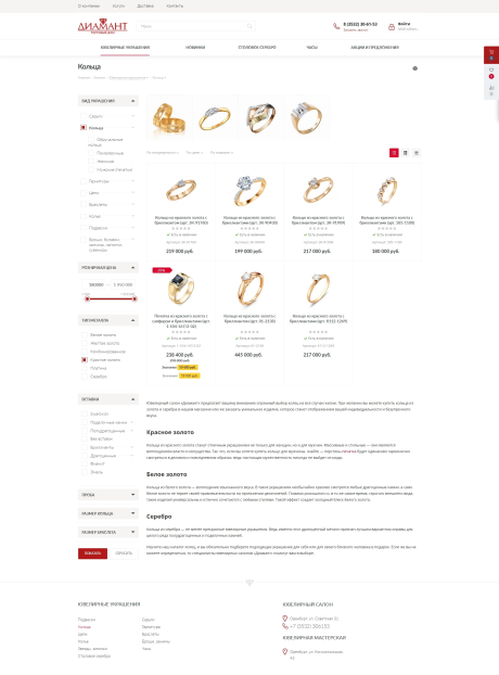 Diamant