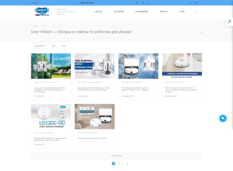 Hobot