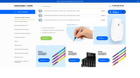 OfficeSuppliesOnline