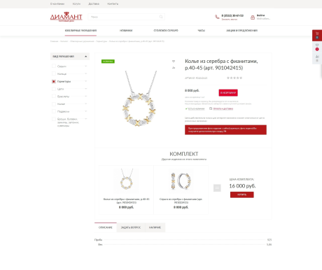 Diamant