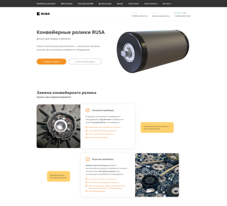Rusa Conveyor rollers