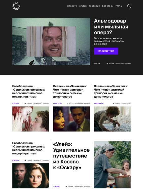 OkkoloKino (Okko)