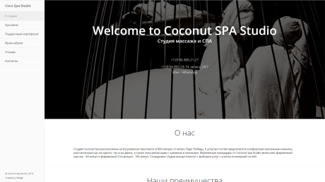 Coconut Spa Studio